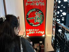 -一兰拉面(新宿中央东口店)
