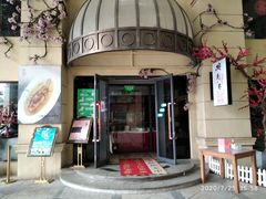 -桃花印巷江南小馆(朝阳路店)