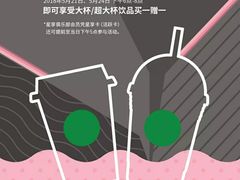 -星巴克(北京三里屯SOHO一店)