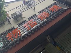 门面-杨招娣糕点(装驾桥巷店)