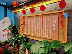 -安泰楼·佛跳墙创始人·传统闽味早茶·酒楼(三坊七巷闽菜地标店)