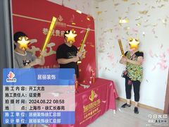 -居丽装饰空间设计(总部)