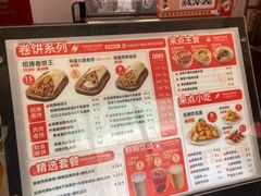 -鲜粮卷饼王(小白楼店)