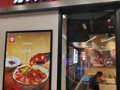 门面-永和大王(凤凰东街店)
