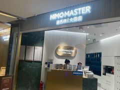 -海马体照相馆(环贸iapm大师爱情店)