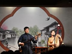 -琵琶语评弹茶馆(苏州平江路店)
