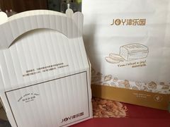 -津乐园(佳荣里店)
