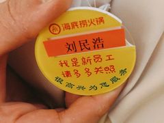 -海底捞火锅(高新万达店)