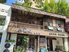 门面-小时候焗海鲜(鄞州万达店)