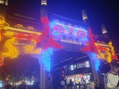-好一朵茉莉花(老门东店)