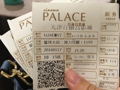 -百丽宫影城(嘉里汇店)