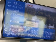 -大望路(地铁站)