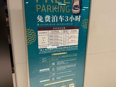 -One ITC 国贸汇停车场(徐家汇中心)