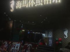 -海马体照相馆(徐州苏宁广场店)