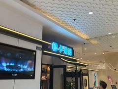 -小菜园新徽菜(马鞍山金鹰店)