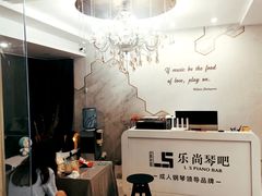 -乐尚音乐空间·钢琴·声乐·架子鼓(会展中心店)