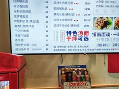 -镇南锅盖面馆(解放路店)