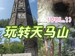 -上海佘山国家森林公园天马山园