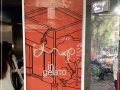 -Dip in Gelato(富民路店)