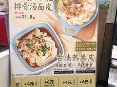 菜单-魏家凉皮(来广营店)