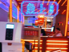 -鱼上·烤鱼(万象城店)