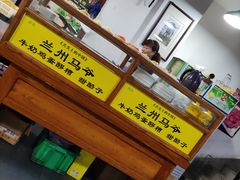 -兰州马子禄牛肉面(文景公园店)