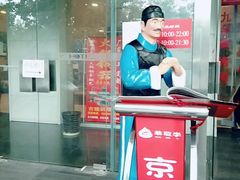 门面-恭敬李·烤鸭(天坛北门店)