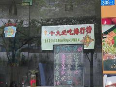 -热浪岛马来餐厅