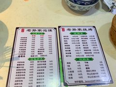 -老孙家泡馍(洒金桥店)