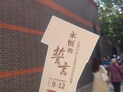 -中共一大纪念馆