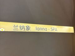 -臻品足道(佛祖岭店)