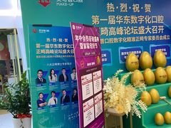 -美可普口腔医院(东街分店)