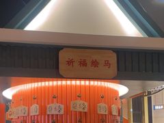 -空之介寿喜烧·和牛放题(恒隆广场店)