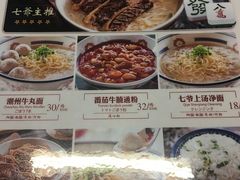 -七爷清汤腩·港式餐厅(金狮广场店)