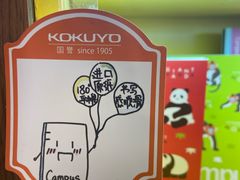 -鹰王·文具社(同德昆明广场店)