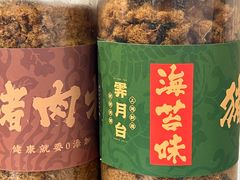 -霁月台现烤猪肉脯(万达茂店)