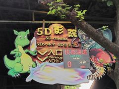 -长鹿旅游休博园