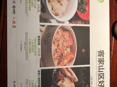 菜单-客语客家菜(东山口店)