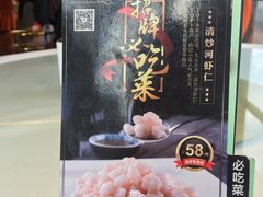 -和记小菜(大宁店)