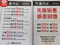 -盛江山自助料理(奥莱锦辉购物广场店)