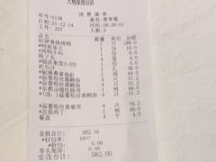-大鸭梨烤鸭(房山店)