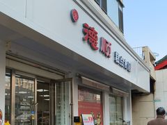 -爱德顺糕点食屋(利民道店)