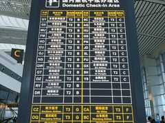 -贵阳龙洞堡国际机场-T2航站楼