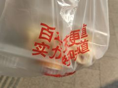 -東更道点心行(文化东路店)