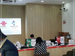 -中国联通(金高路营业厅)