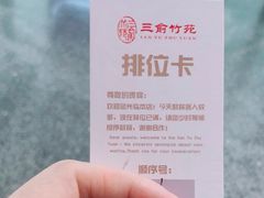 -三俞竹苑(红旗街万达店)