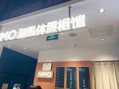 -海马体照相馆(深圳万象天地店)