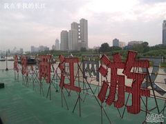 -武汉两江游览·夜游长江(汉口粤汉码头)