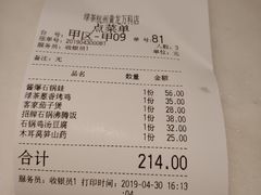 账单-绿茶餐厅(杭州黄龙K-lab店)