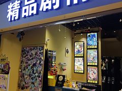 -谜盒子奇幻密室(南屏店)
